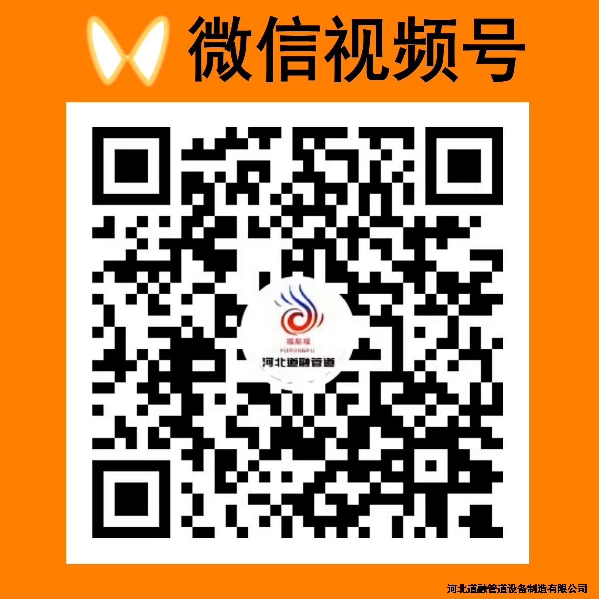 河北国产永久精品一区二区污污管道設備製造有限公司