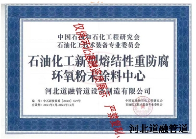 10-1中石油石（shí）化塗料中心.jpg