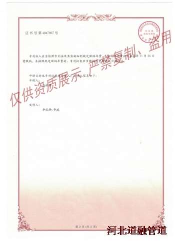9-1發明專利及實用新型專利證（zhèng）書（shū）-2_conew1.png