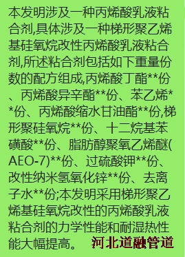 13.發明（míng）專利說（shuō）明-3.png